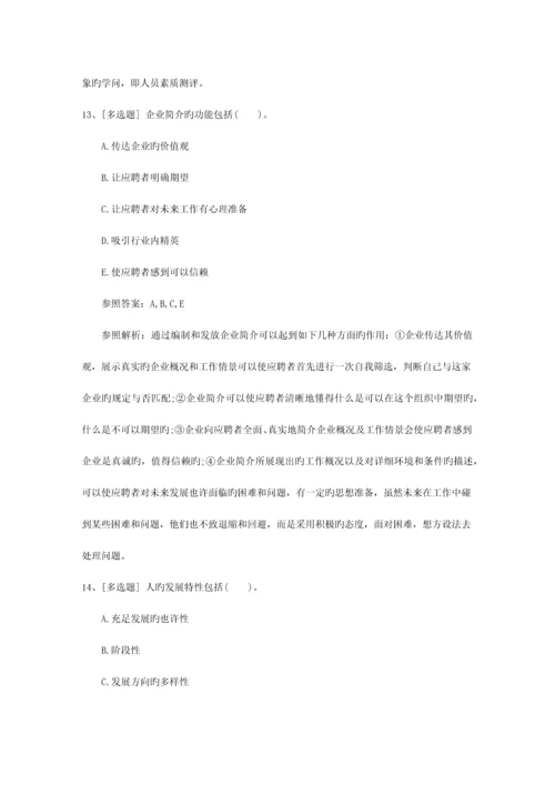 2023年辽宁省企业人力资源管理师考试介绍最新考试题库.docx