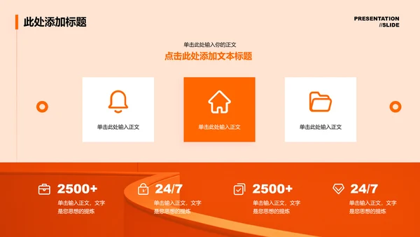 橙红色渐变315国际消费者权益日通用演示PPT模板
