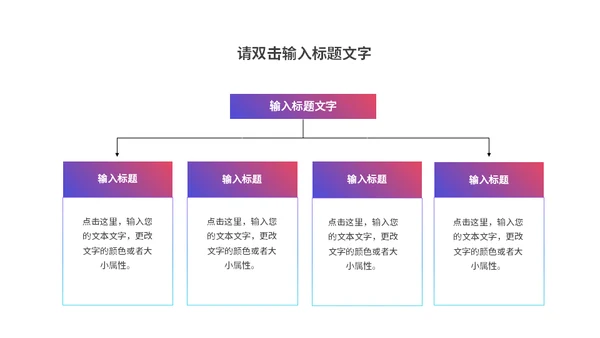 渐变策划方案适用通用PPT模板