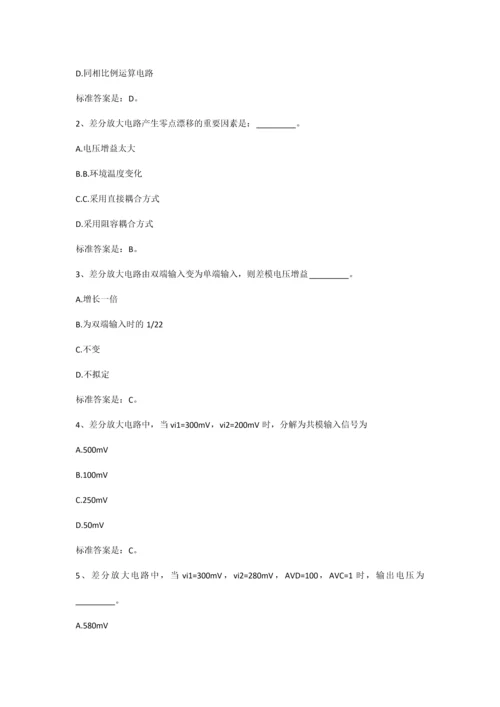 模拟电子技术复习题.docx