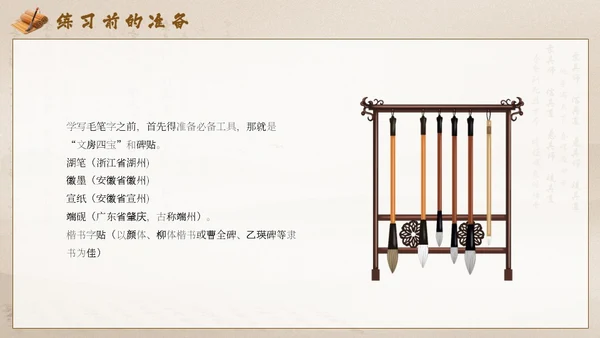 棕色中国风毛笔书法PPT模板书法培训