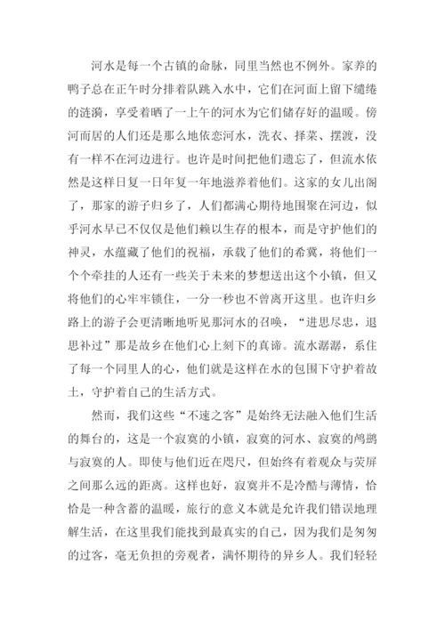 时光无情-流水有意作文1000字.docx