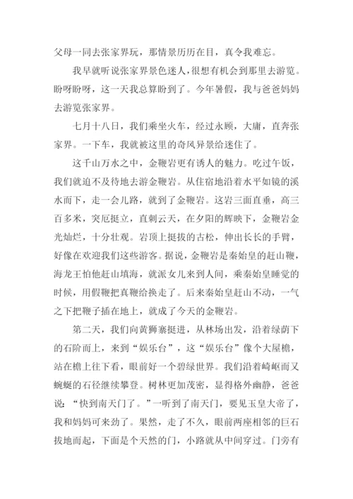 愉快的暑假作文400字-1.docx
