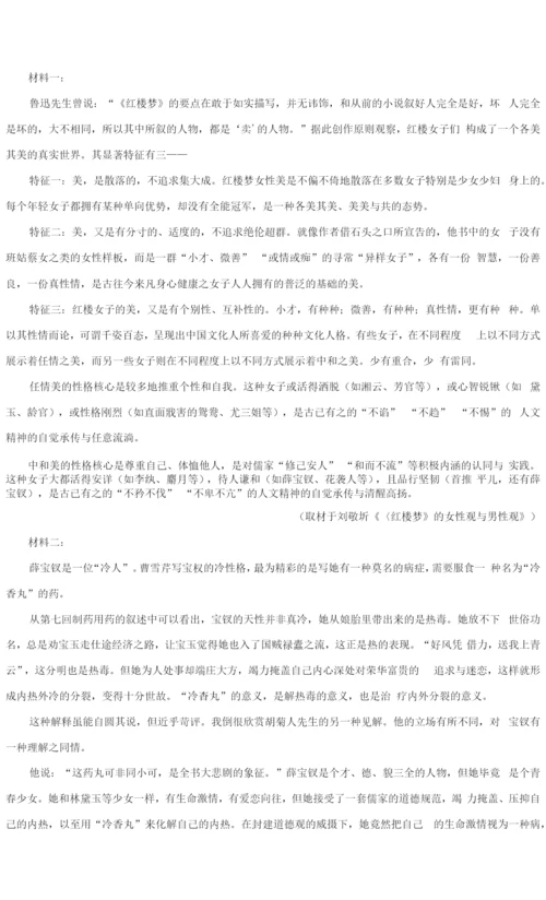 新高考语文热点01-新高考·大阅读思维训练(解析版).docx