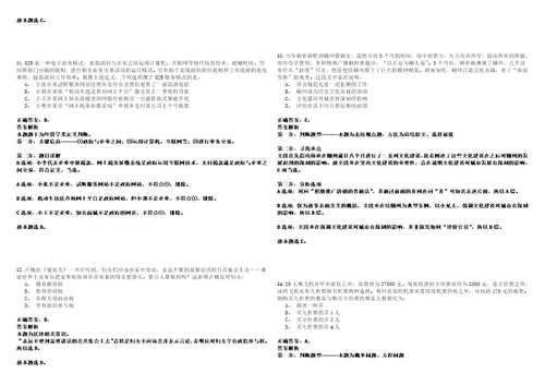 2023年河北廊坊文安县招考聘用中小学教师100人笔试题库含答案解析