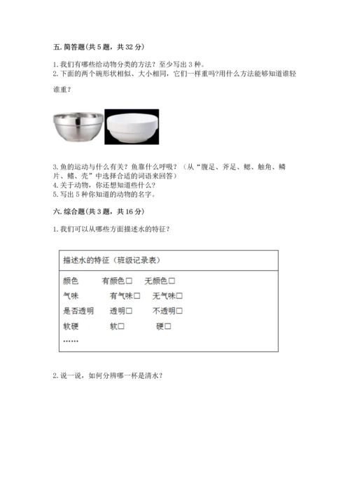 教科版一年级下册科学期末测试卷（实用）word版.docx