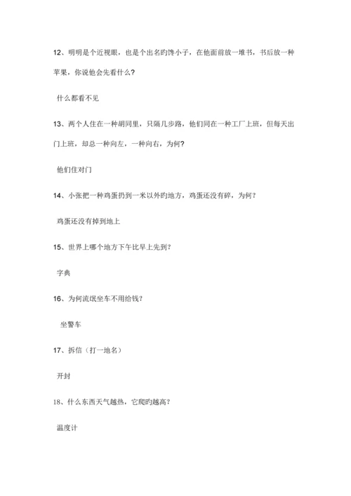 女生节活动策划书.docx