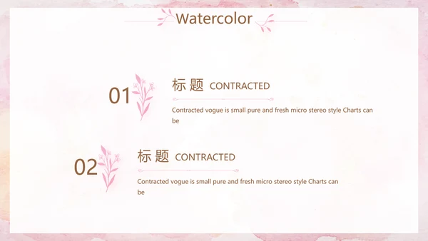 粉色高端公司品牌策划方案工作总结动态PPT
