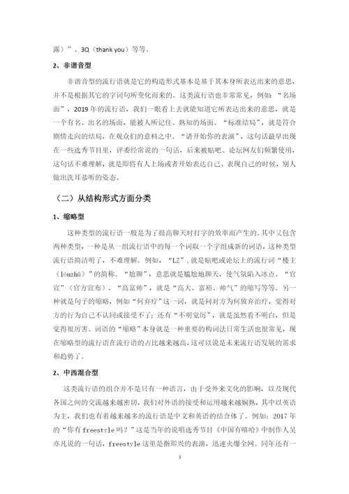 阮慧仪 论文三稿.docx