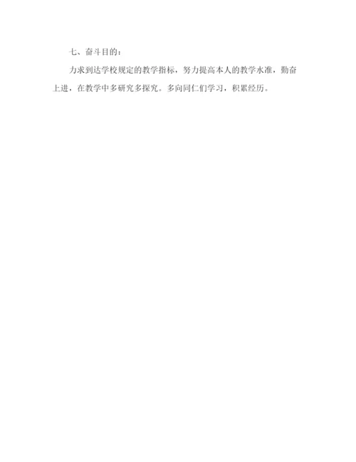 精编教案人教版八年级下册语文教学计划范文.docx