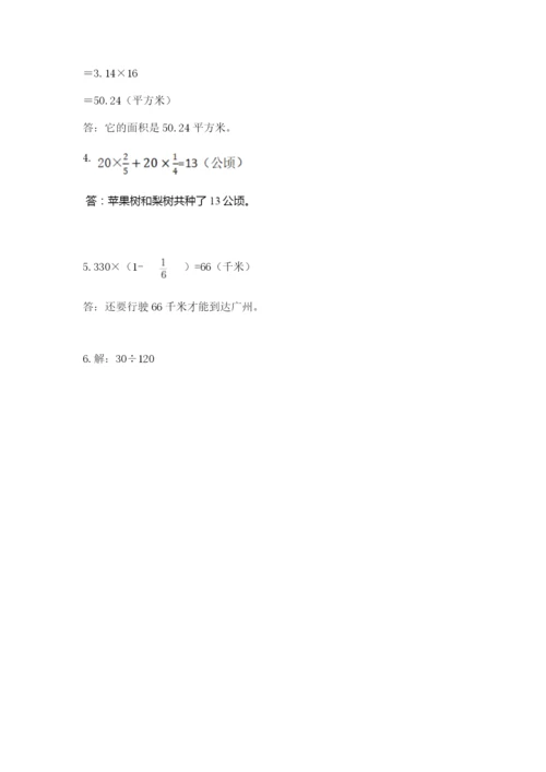 2022人教版六年级上册数学期末测试卷及参考答案ab卷.docx