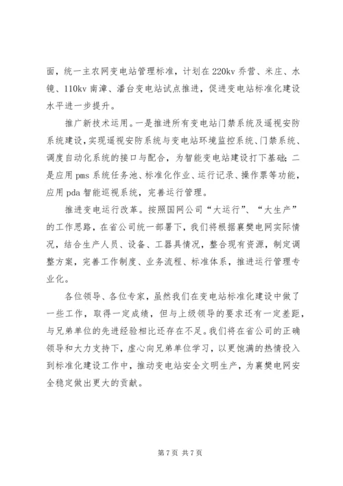 统筹规划蓝图打造良好开局 (2).docx