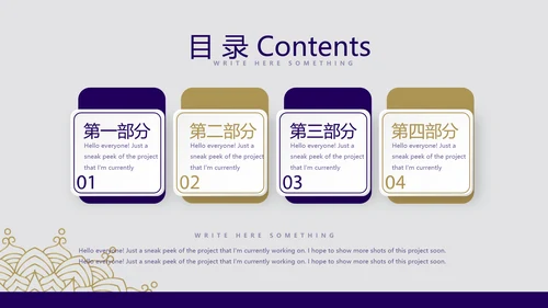 高端大气酒店入职礼仪服务培训动态PPT模板