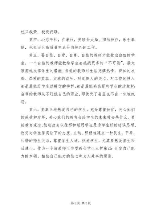 学习四风心得体会范文 (2).docx