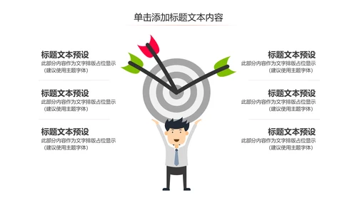 乒乓球比赛体育运动培训PPT模板