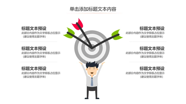 乒乓球比赛体育运动培训PPT模板