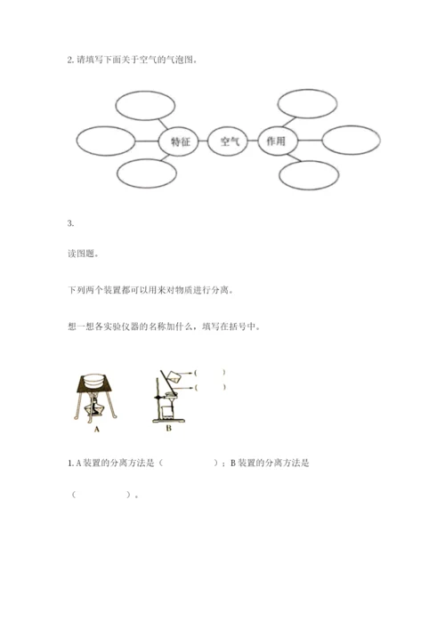 教科版小学三年级上册科学期末测试卷含答案（培优b卷）.docx