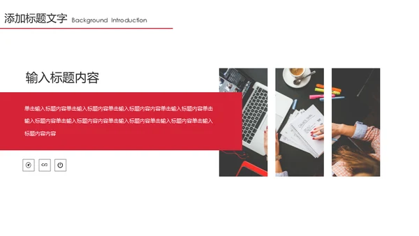 上半年总结下半年计划通用PPT模板