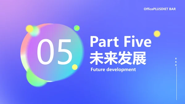 蓝色渐变风餐厅酒吧商业计划书PPT套装