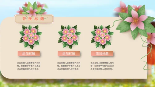 田园时光梅花田野通用PPT模板