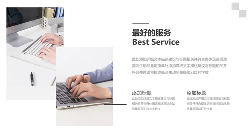 简洁风蓝色企业宣传公司简介商务PPT模板
