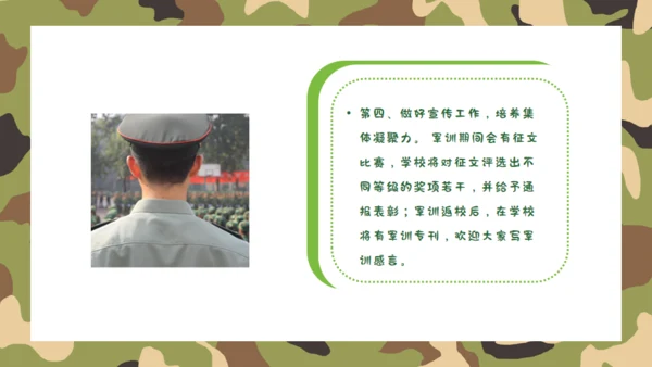开学军训动员会绿色迷彩风通用PPT模板