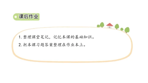 3.我很诚实课件（56张PPT)（全一课）