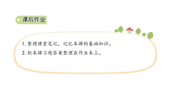 3.我很诚实课件（56张PPT)（全一课）