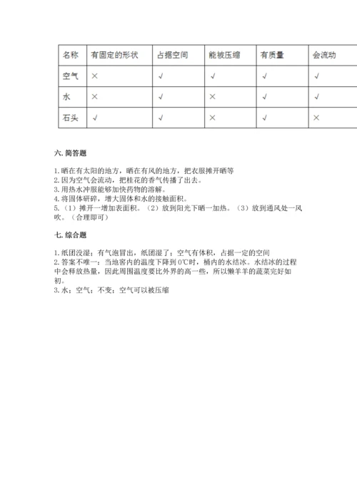 教科版三年级上册科学期末测试卷精品（全优）.docx