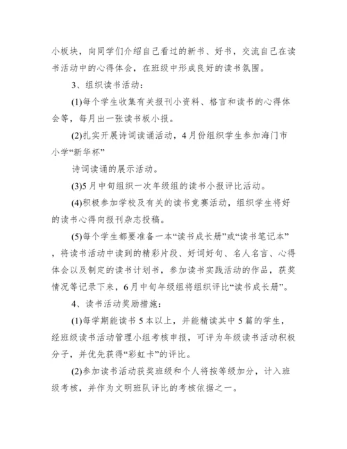 公司工会读书会活动方案.docx