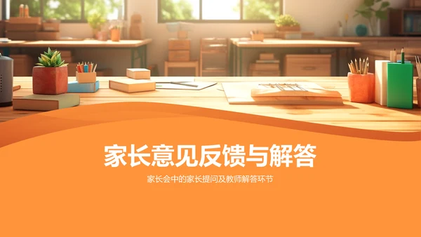 橙色摄影风幼儿园家长会PPT模板
