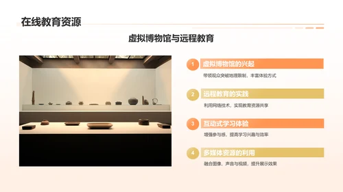 橙色3D风国际博物馆PPT模板
