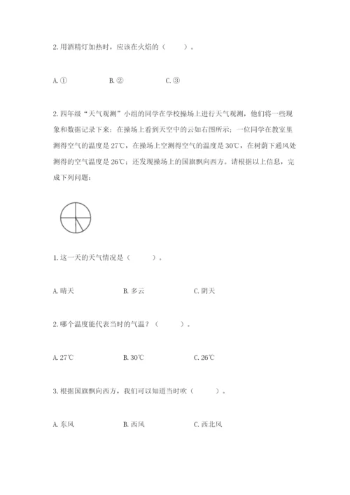 教科版三年级上册科学期末测试卷附答案解析.docx