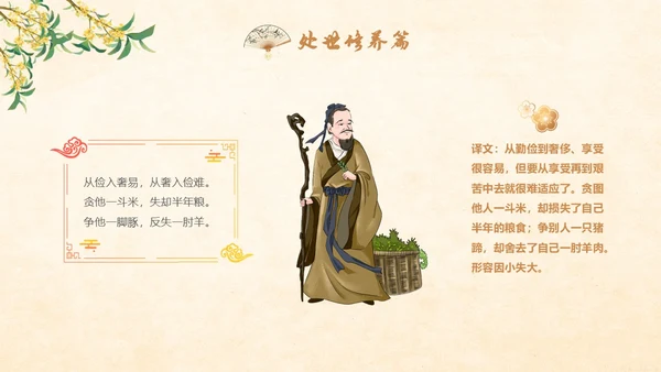 古风国学经典增广贤文讲堂学生PPT