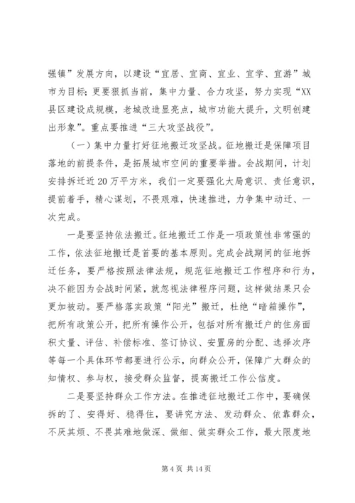 县长在城市与攻坚动员会讲话.docx