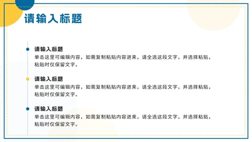 黄蓝色简约几何总结汇报PPT模板