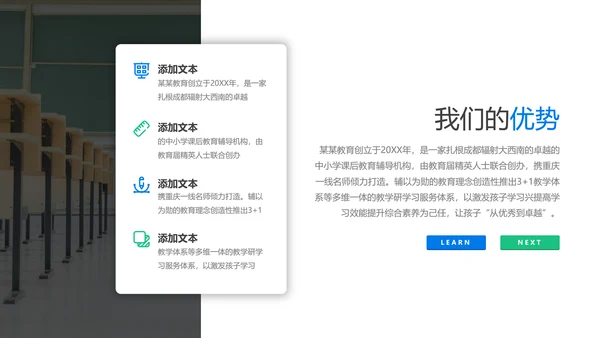 欧美风创意设计教育培训机构教学设计学校招生宣传PPT模板