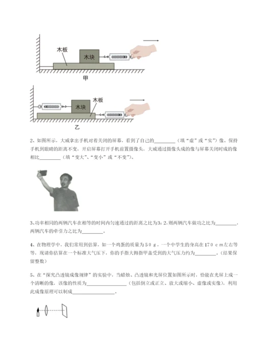 强化训练重庆市彭水一中物理八年级下册期末考试难点解析练习题.docx