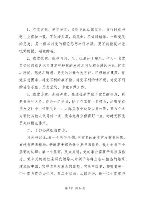 工程两学一做民主评议党员自我评价.docx