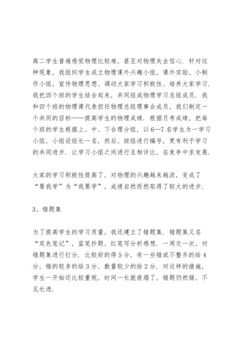 农村义务教育阶段学校教师个人年终总结5篇.docx