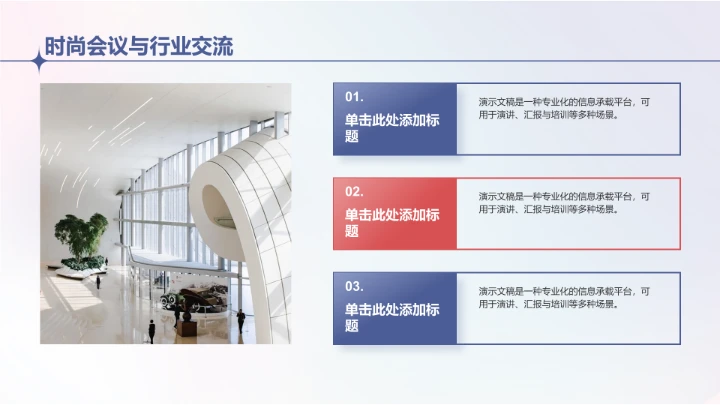 蓝色商务风服装时尚PPT模板