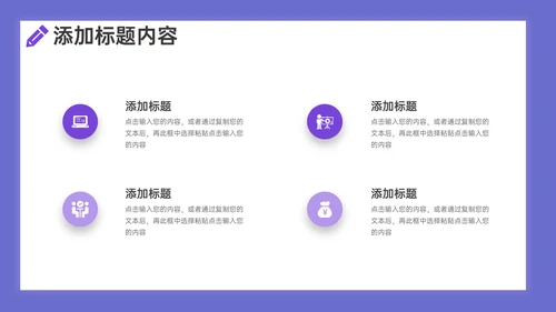 学校期末考试学情质量分析通用PPT模板