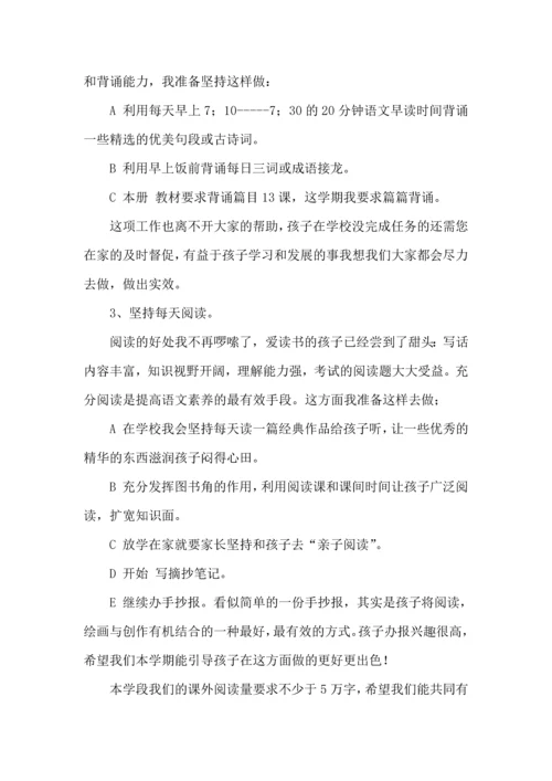 语文教学工作计划(15篇).docx