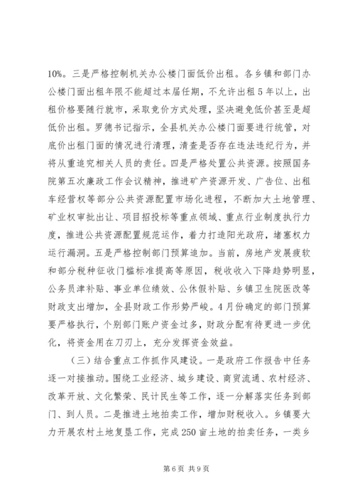 副县长在全县纠风工作会上的讲话(摘要) (3).docx