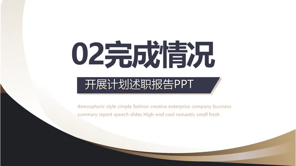 2021奢华尊贵年终工作总结述职报告PPT