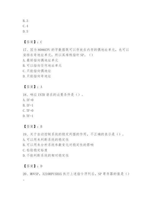 2024年国家电网招聘之自动控制类题库附完整答案（有一套）.docx