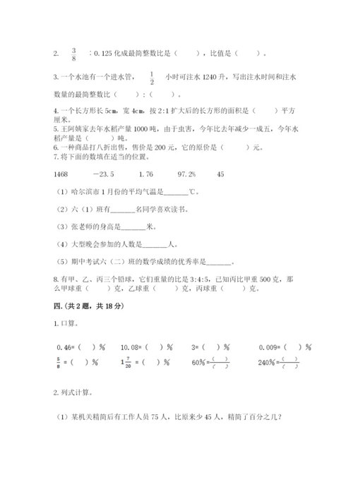 人教版小升初数学模拟试卷附参考答案（培优）.docx