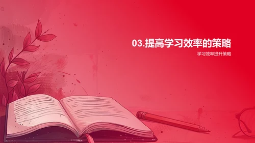 学习方法解析