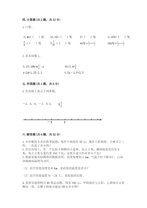 六年级下册数学期末测试卷及答案【基础+提升】.docx