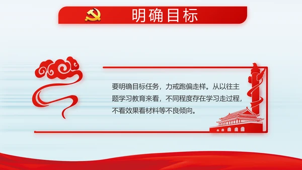 纪检监察党风廉政建设文化和反腐斗争动态PPT